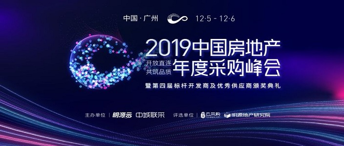 喜訊 | 青鳥消防榮獲“2019年度中國房地產(chǎn)競爭力十強供應商”稱號！